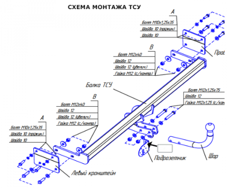 Фаркоп 6745-A Oris на Kia Soul 2009-2014 без выреза в бампере. Тип шара: A. Нагрузки: 1200/50 кг, масса фаркопа 17,7 кг (без электрики в комплекте) от магазина ФаркопРос